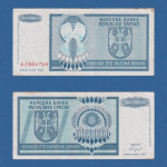 BOSNA - BANJA LUKA 100 MILLIONA  DINARA 1993 // 6203