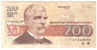 Bugarska, 200 Leva, 1992.g