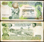 CAMBODIA - KHMER / KMERSKA REPUBLIKA (1975) 500 Riels