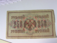 Carska Rusija 250 Rublji