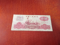 CHINA 1 yuan 1960   /  3014