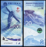 CHINA 20 yuan 2022 Beijing Winter Olympics UNC 4657