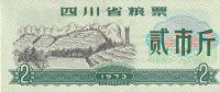 CHINA CUPON NOVČANICA IZ 1973