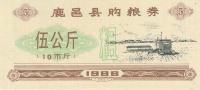 CHINA CUPON NOVČANICA IZ 1988