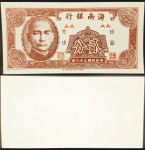 CHINA / KINA (1949) 2 Fen (Hainan) UNC