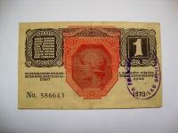 EINE KRONE - JEDNA KORONA 1916. sa žigom Osijek