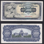 Ex Jugoslavija - 5000 dinara 1955, matrica 2