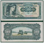 FNR JUGOSLAVIJA YUGOSLAVIA 500 DINARA 1955 - KORIŠTENA - XF