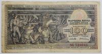 FNRJ, 100 DINARA, 1953, VF