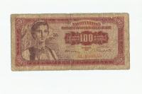 FNRJ 100 dinara 1955.