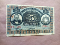 Grčka 5 drahmi 1916..
