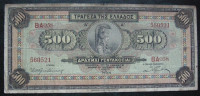 Grčka 500 Drachmai 1932