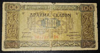 GREECE- 100 DRACHMAI 1941.