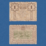 HRVATSKA 1  KUNA NDH  1942   // 6119