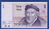 Israel - 1 Lirot (Moses Montefiore) 1978. (vg)