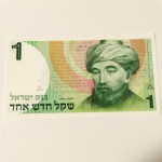 IZRAEL 1 ŠEKEL 1986 GODINA UNC