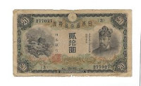 Japan 20 Yen 1931. (vg++/f) P-41
