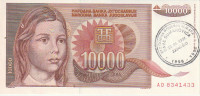 JUGOSLAVIJA  1 000 DINARA 1992 1896-1996 ROĐENJA SAVE ŠUMANOVIĆA