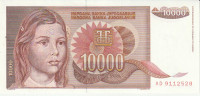 JUGOSLAVIJA  1 000 DINARA 1992