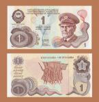 Jugoslavija 1 dinara 1990 - Tito