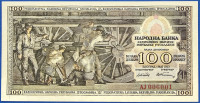 Jugoslavija, 100 dinara 1953, GEM UNC