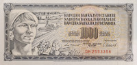 JUGOSLAVIJA 1000 DINARA 1981.