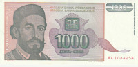 JUGOSLAVIJA .1000 DINARA 1994 G