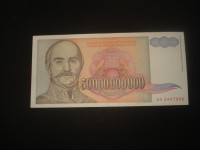 Jugoslavija 50 milijardi dinara 1993.XF+
