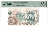 JUGOSLAVIJA P-102a 200 DINARA 1990 PMG 65