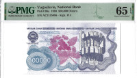 JUGOSLAVIJA P-98a 500000 DINARA PMG 65