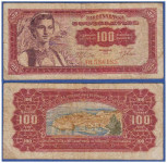 JUGOSLAVIJA YUGOSLAVIA 100 DINARA 1963