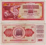 JUGOSLAVIJA YUGOSLAVIA 100 DINARA 1965 BAROK BROJKE