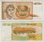 JUGOSLAVIJA YUGOSLAVIA 100 DINARA 1990
