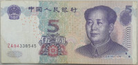 Kina 5 i 20 yuana,2005.g.