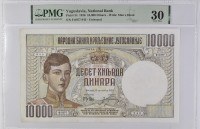 Kraljevina Jugoslavija 10000 Dinara 1936 PMG 30 Repaired, Piece Added