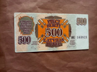 Latvija 500 rublji 1992..