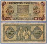N D H HRVATSKA CROATIA 1 000 KUNA 1943