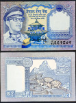 NEPAL (1991-1992) 1 Rupee UNC