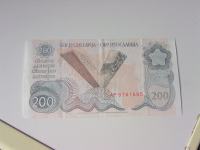 Novčanica 200 dinara