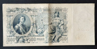 Novčanica od 500 rubalja Rusko Carstvo (1912.) F/VF, Nikolaj II.