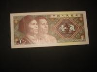 Novčanica Kina / China 1 jiao 1980.-1990. UNC