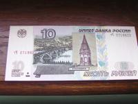 Novčanica Rusije
