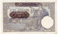 novčanice  srbije - grčka