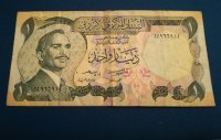 One dinar 1975 Jordan