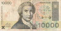R.HRVATSKA 10000 HRD-a 1992