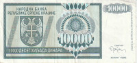 R.S.K.10 000 DINARA KNIN 1992