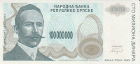 R.SRPSKA 100 000 000 DINARA 1993 BANJA LUKA