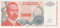 R.SRPSKA 5 000 000 DINARA 1993 BANJA LUKA