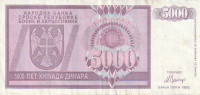 R.SRPSKA 5 000 DINARA 1992 BANJA LUKA