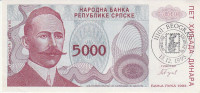 R.SRPSKA 5 000  DINARA 1993 BANJA LUKA ŽIG JUFIZ VIII 1995